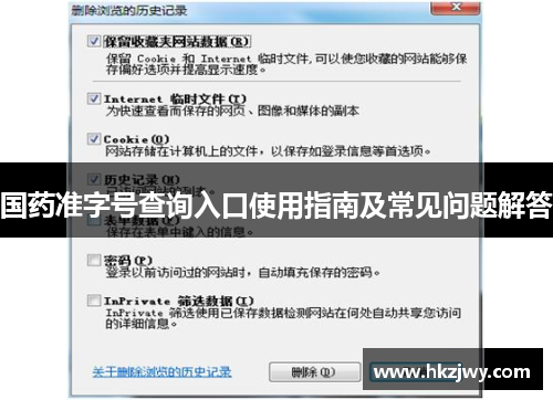 国药准字号查询入口使用指南及常见问题解答
